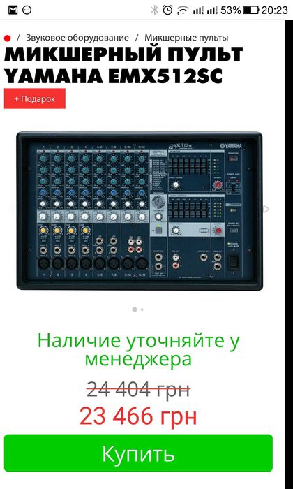 комплект музыкальной аппаратуры: