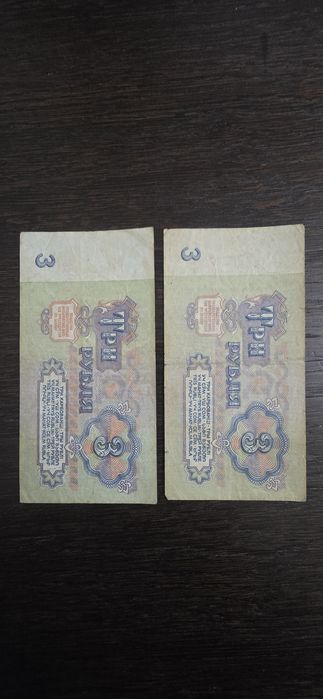 Банкноты россии и ссср
