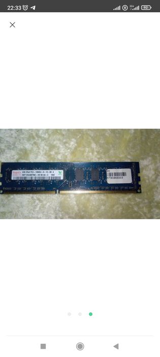 Оперативка на ПК