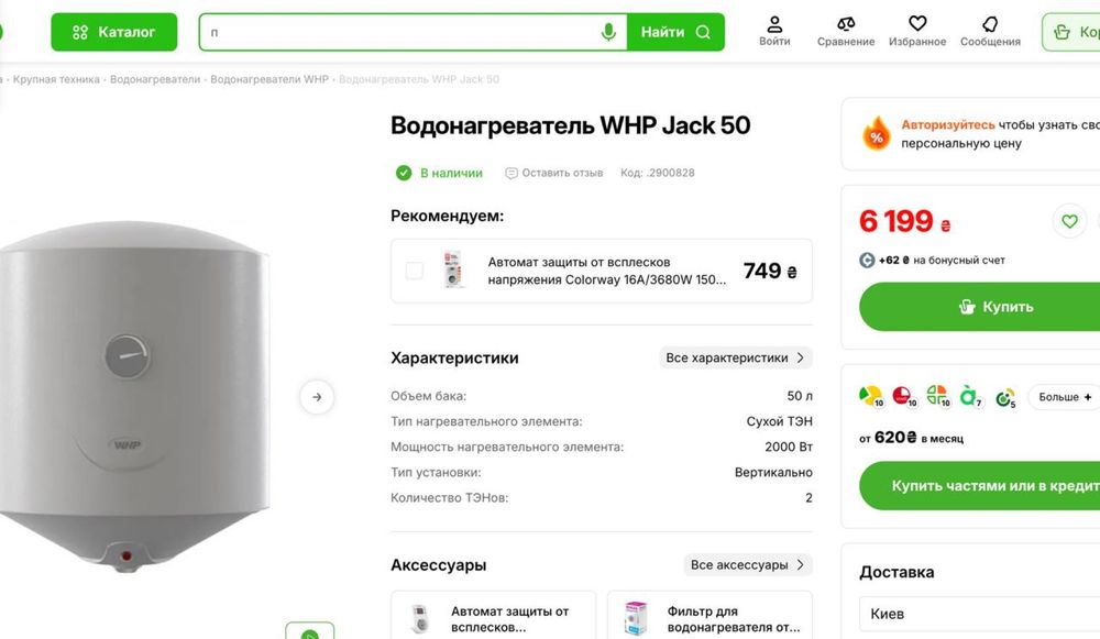 Бойлер в ідеальному стані ТЕРМІНОВИЙ РОЗПРОДАЖ