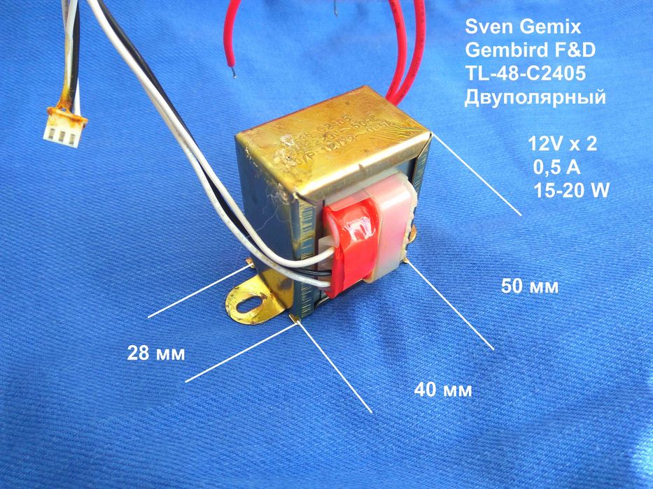 Трансформатор двуполярный TL-48-C2405 колонок Sven F&D MS-220