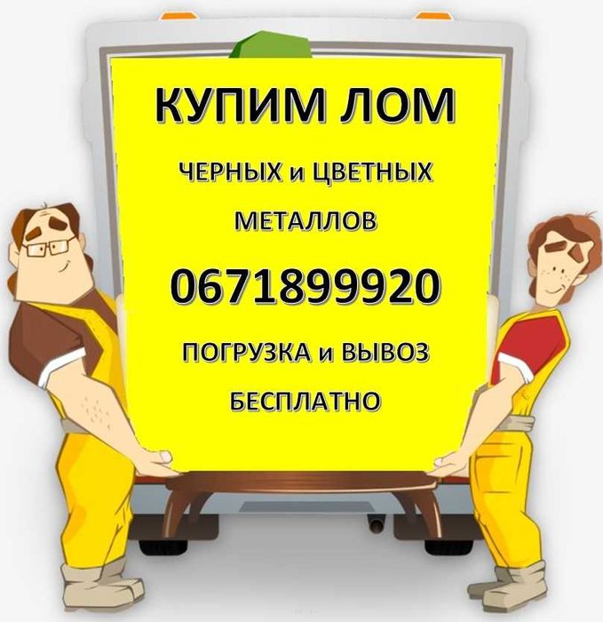 Прийом лом міді металобрухту Новоолександрівка меди металлолома Днепр