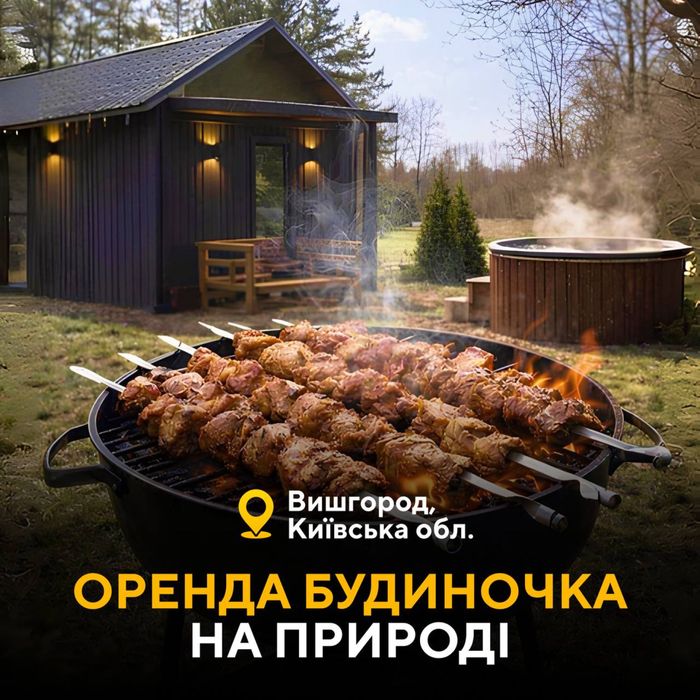 Почасова оренда чану на воді