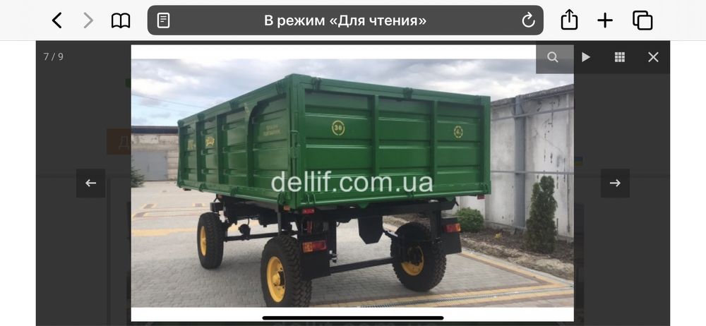 Причіп 2 птс 4 до трактору МТЗ ЮМЗ