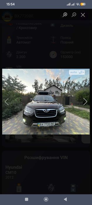 Продам автомобіль Hyundai Santa Fe 2011 року випуску, двигун 2,2л дизель, 197к.с., повний привід