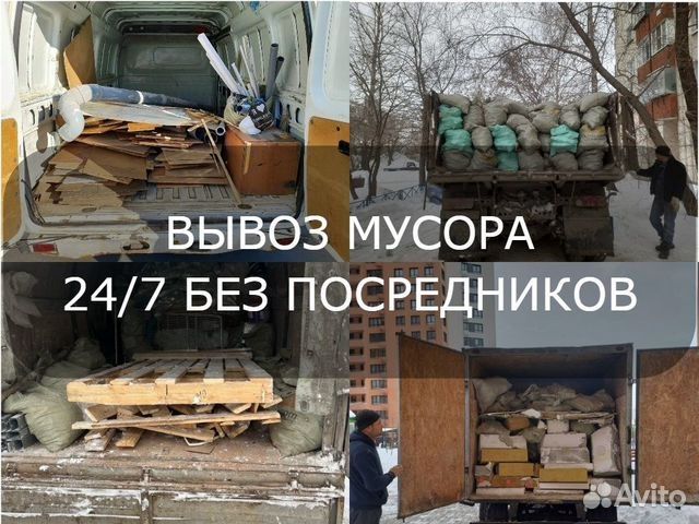 Вывоз строительного мусора строймусора веток хлама мебели грузчики