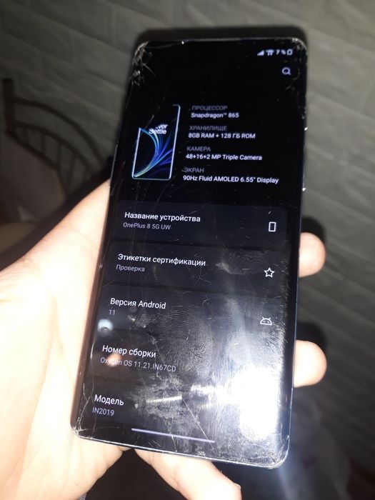 Продам Oneplas 8 128