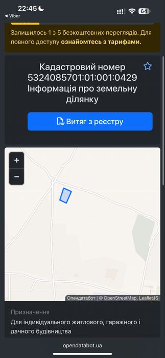 Продам земельну ділянку під Полтавою с. Тахтаулове