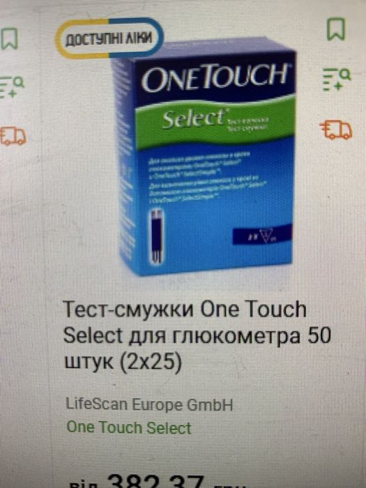 Тест полоски на глюкометр Onetоuch select