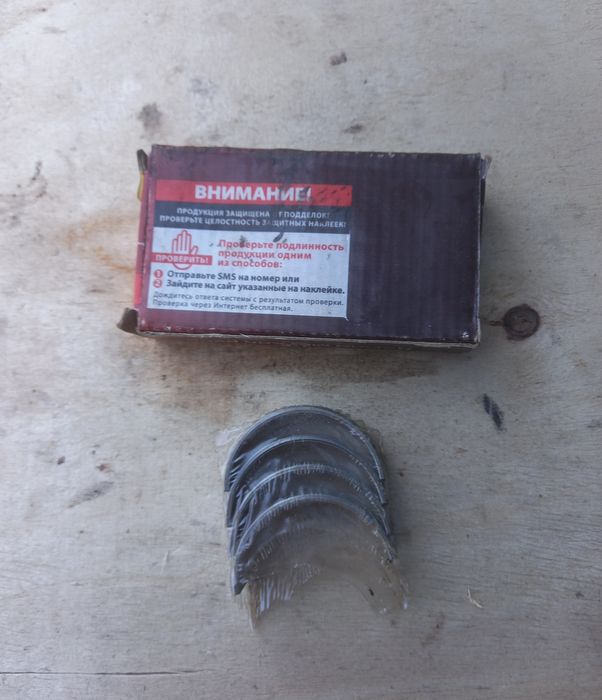 Шатунні вкладиші ваз 2101-07