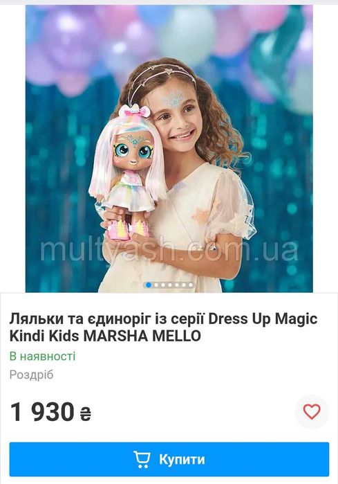 Лялька Kindi Kids Marsha Mello Unicorn Dress Up Magic