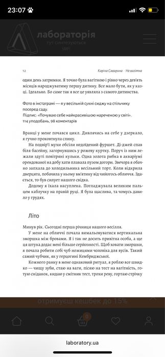 Дві книги Каріни Саваріної «Не вагітна» та «Мам»