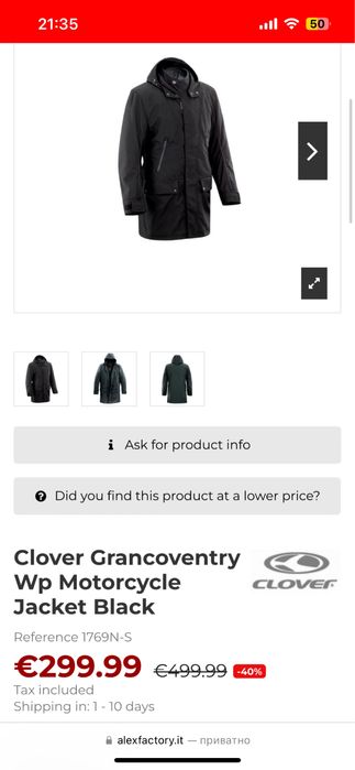 Мотокуртка Clover