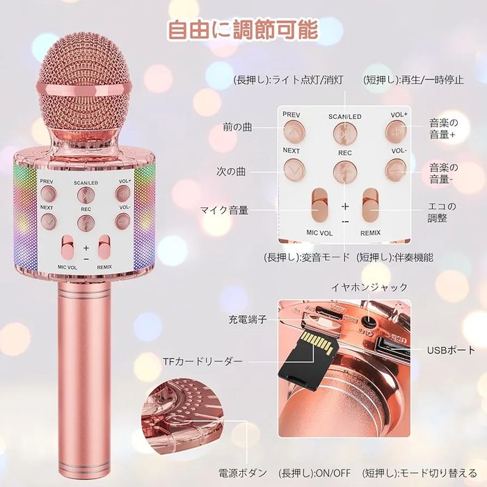 Караоке-мікрофон