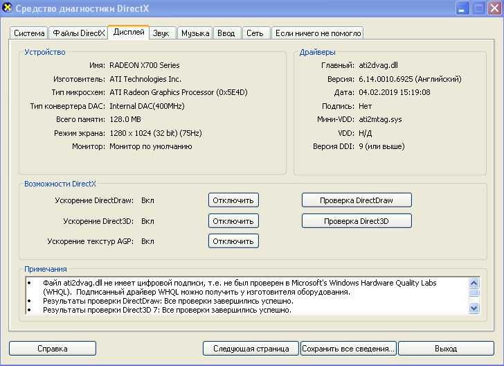 Рабочий системный блок с портами LPT, COM и SATA на материнке