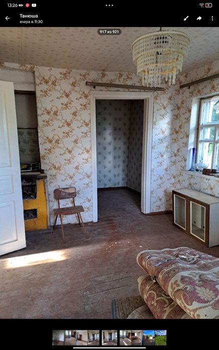 Продам дом в Люботине.