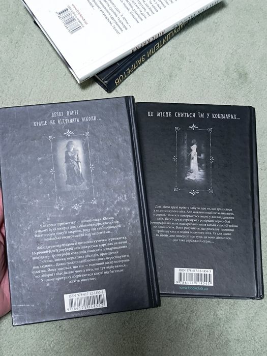 «Притулок» та «Повернення у притулок» Меделін Ру