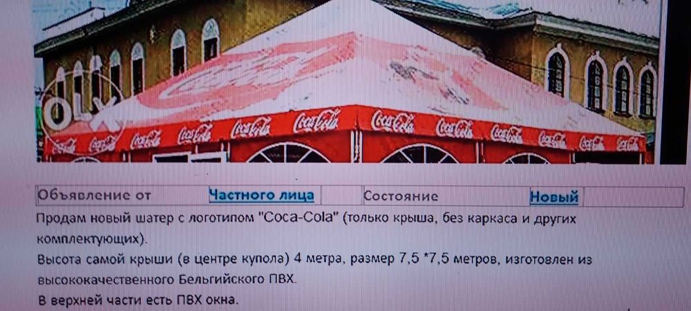 Садова, Пластикова мебель. Стіл, крісла зонти. Нові та б.у