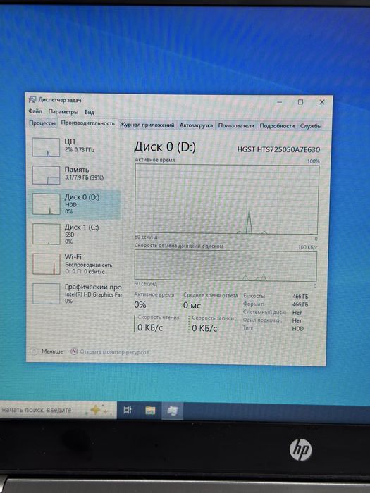 Ноутбук HP EliteBook i5-4th/8Gb SSD M2 120Gb+HDD 500Gb