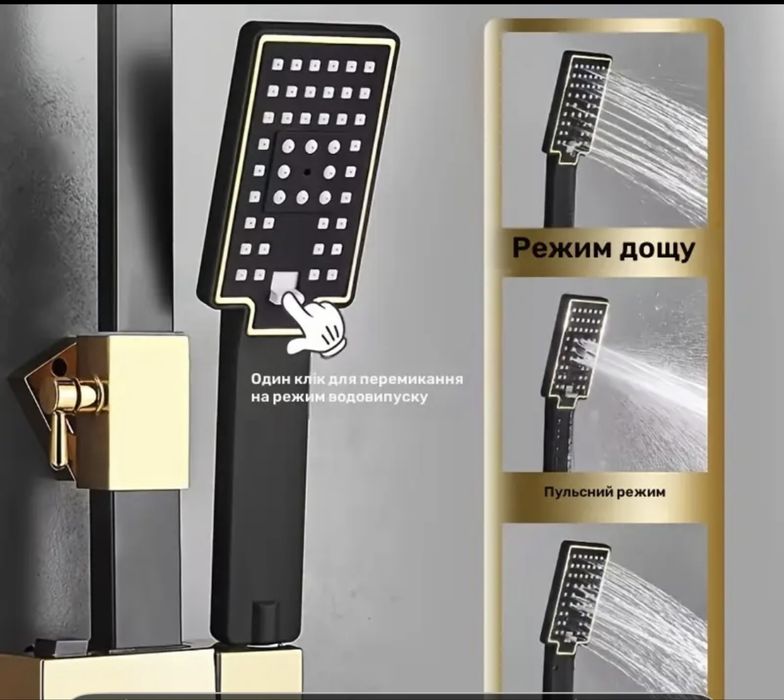 Душова система зовнішнього монтажу, тропічний душ, лійка для біде