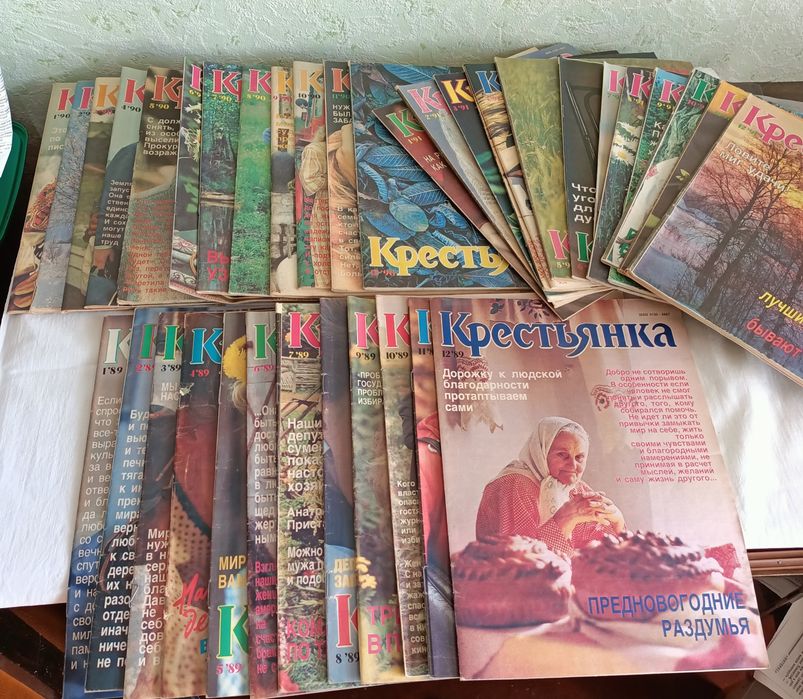 Журнал Крестьянка 89р. 90 р.91р.