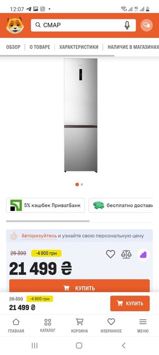 Продам холодильник