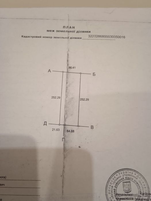 Продам землю пай