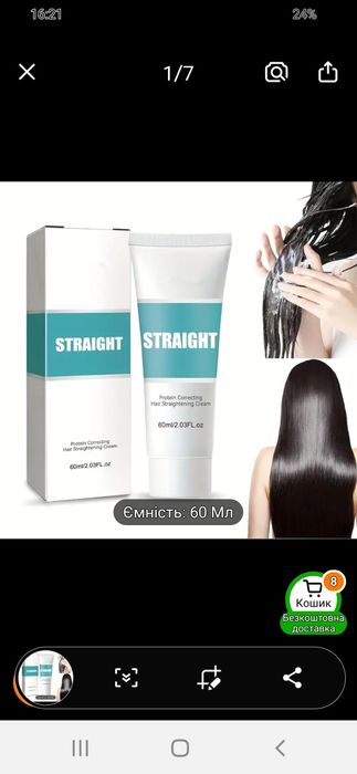 Маска для волос для разглаживания