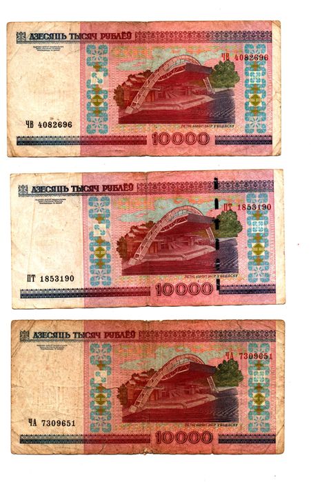 Banknoty Rubel Białoruski 10000