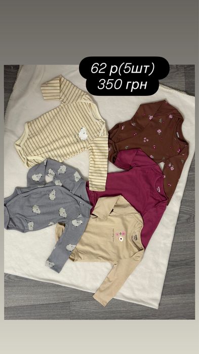 Боді для дівчинки НОВІ лот,мультиупаковка пакет62,68,74,80,86