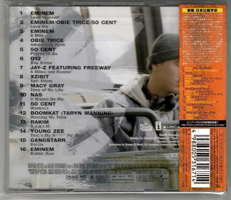 VA - Music From And Inspired Motion - 8 Mile EMINEM - CD OBI JAPAN