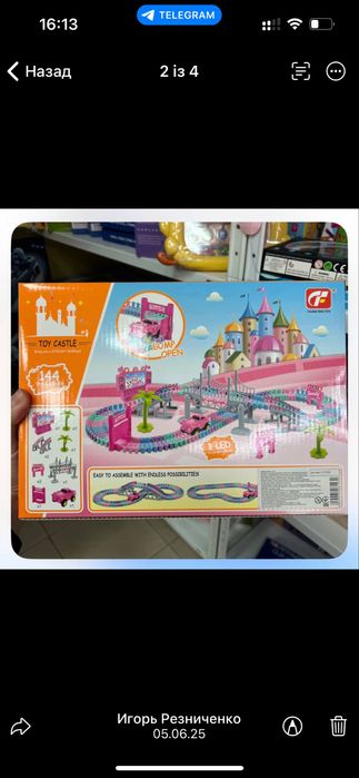 Трек з машинкою для дівчинки