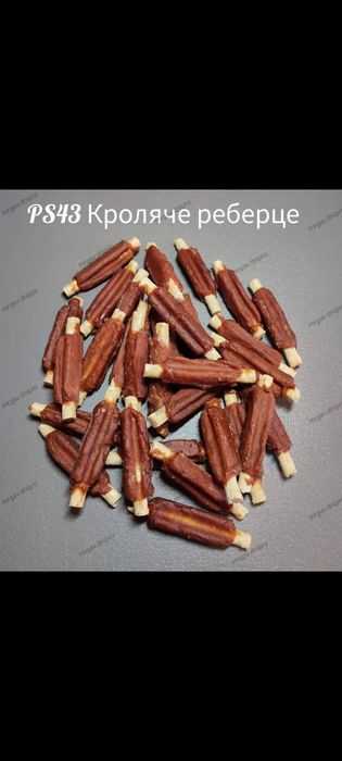 Лакомства, Ласощі, Смаколики, Кости, Кістки прессованные для собак раз