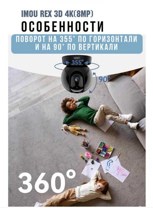 Поворотная WI-FI камера Imou REX 3D 4K (8MP, IPC-TA86HP)
