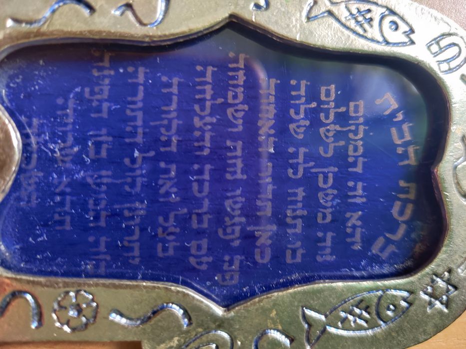 Оберег Талисман Хамса Рука Фатимы Мириам