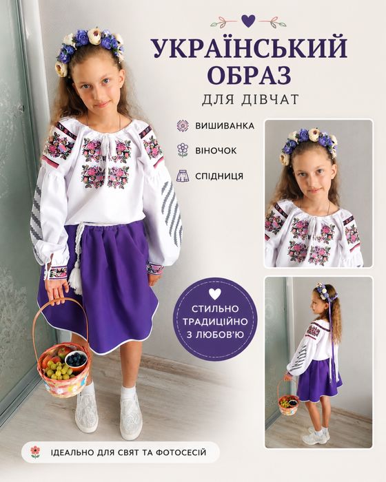 Продам вишиванку, спідницю та віночок