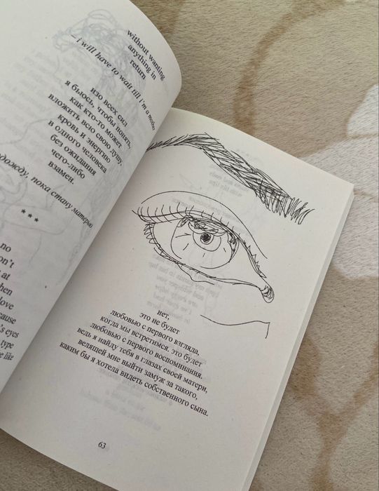 Книга Молоко та мед