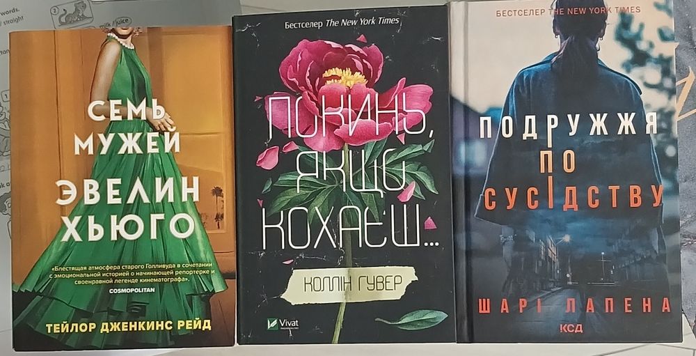 Подружжя по сусідству Покинь якщо кохаєш Семь мужей