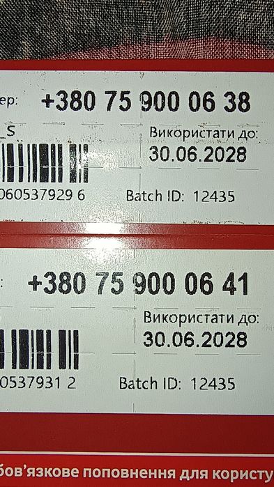 Гарні номери Vodafon go Flexx.