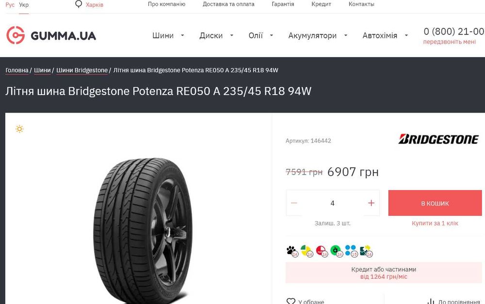 шини 235/45R18  99%. 23-24р. Pirelli