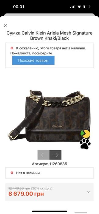Сумка / крос - боді calvin klein оригінал