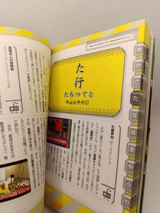 Magazyn GameCenter CX 3 Nintendo Famicom