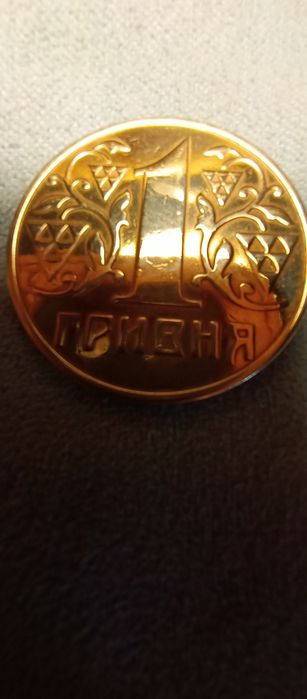 Одна гривна 2001год