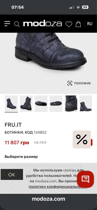 Ботильоны из нубука