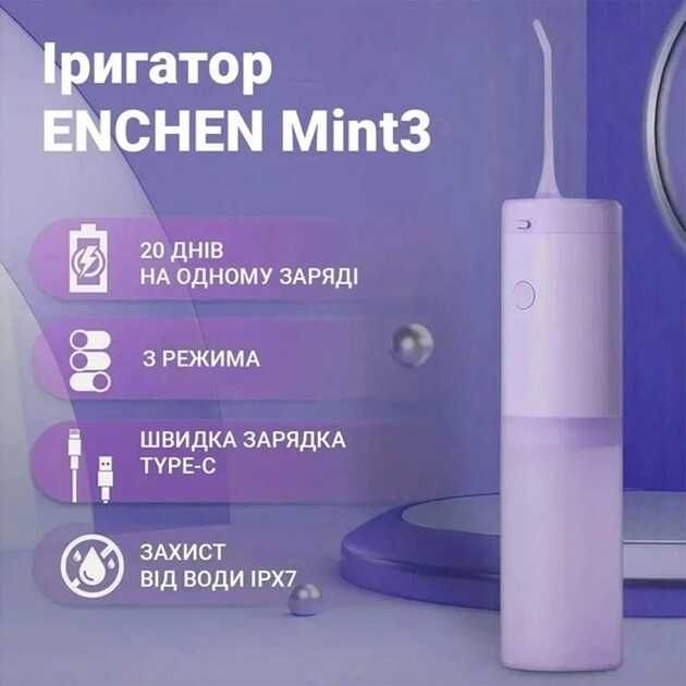 Портатаивний іригатор ENCHEN Mint3 Lilac