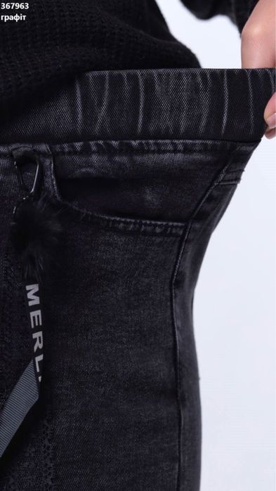 Джегінси на флісі