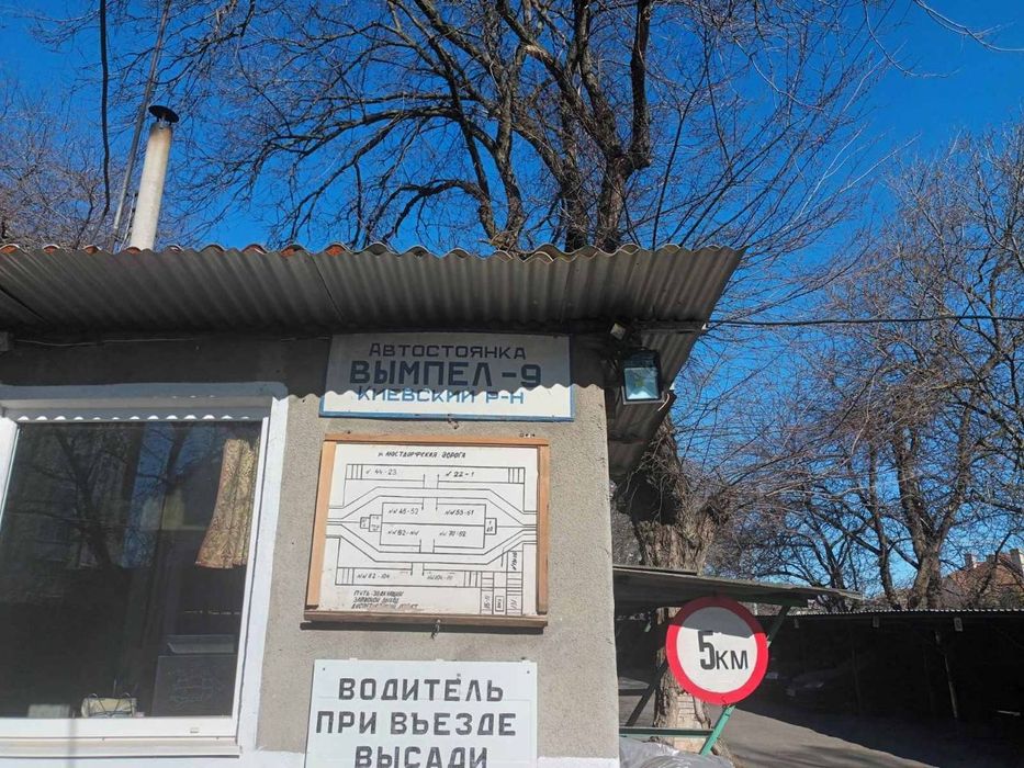 Сдам место на охраняемой стоянке на Таирова