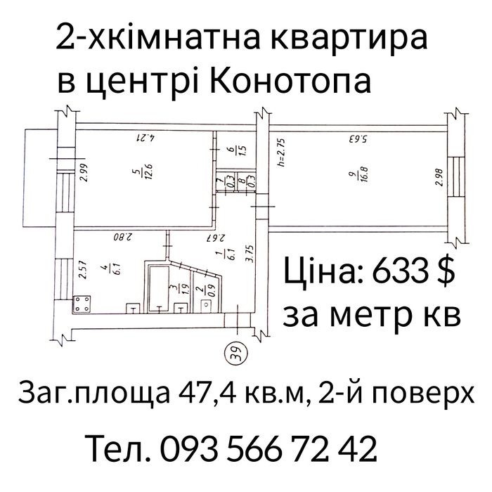 Квартира 2-кімн. Продаж.
