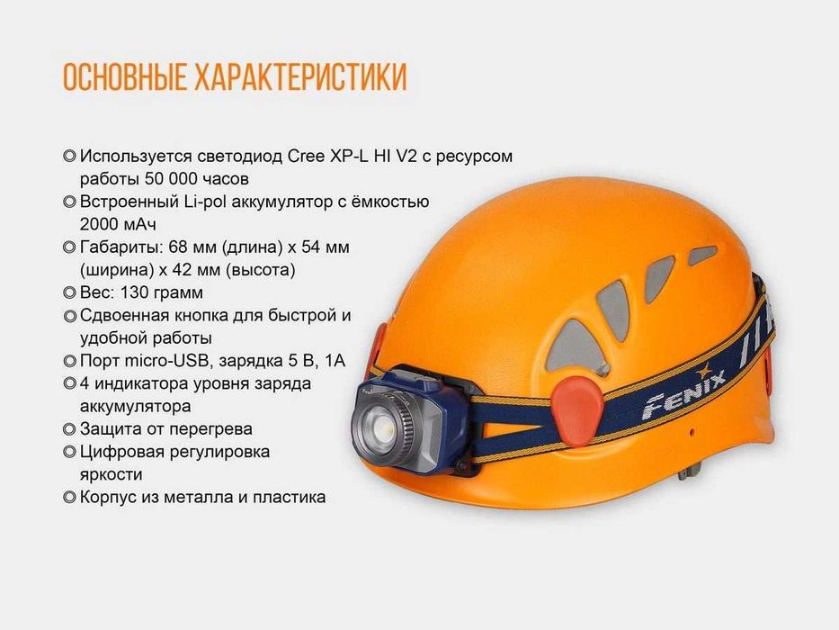 Fenix ​​HL40R Ліхтар Налобний з Регульованим Фокусуванням - USB Type-C