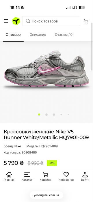 Nike V5 RNR жіночі, оригінал, ОСТАННЯ ПАРА